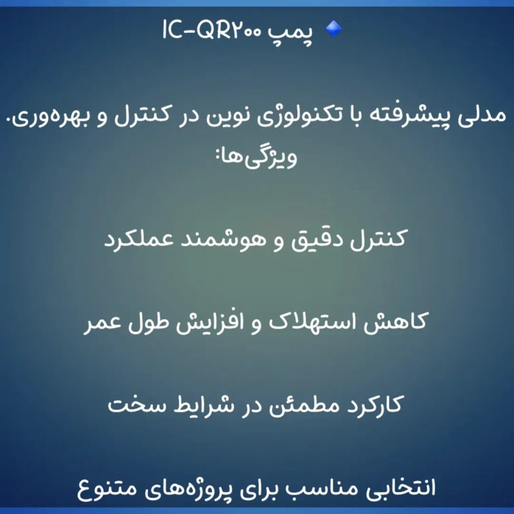 پمپ مه پاش Vivarex - قطعات