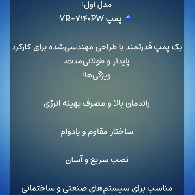 پمپ مه پاش Vivarex - نمای جانبی