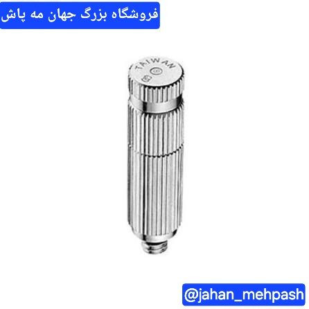 نازل مه پاش استیل فیلتردار