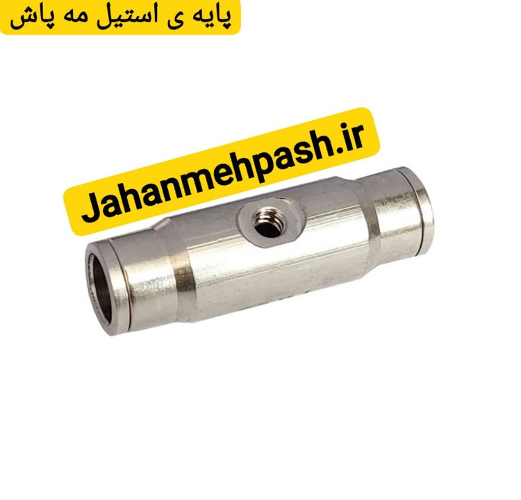 پایه نازل استیل - نمای نزدیک