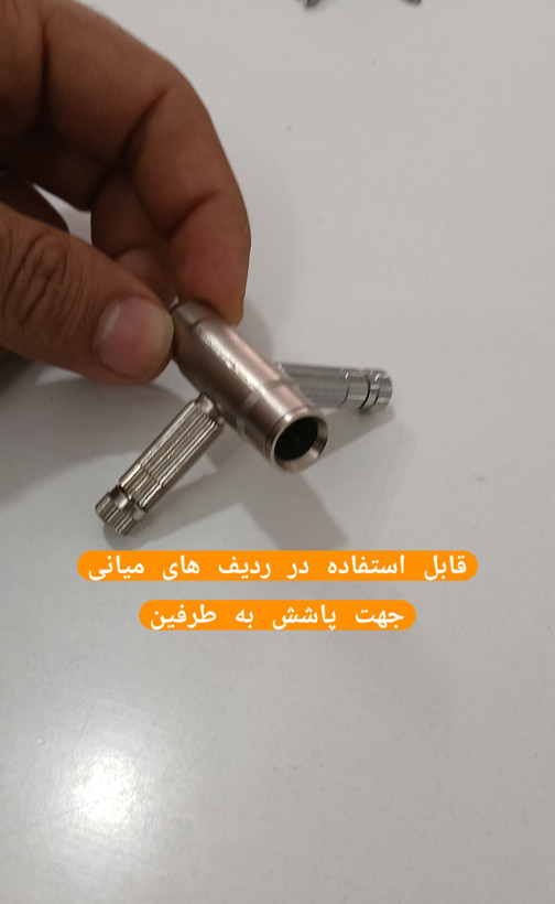 پایه دو طرفه مه پاش ۱۲۰ درجه(بدون نازل)