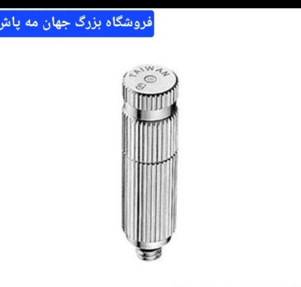 پکیج مه پاش محرم