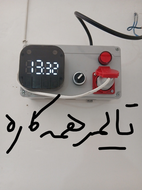 تایمر دیجیتالی روزانه و هفتگی
